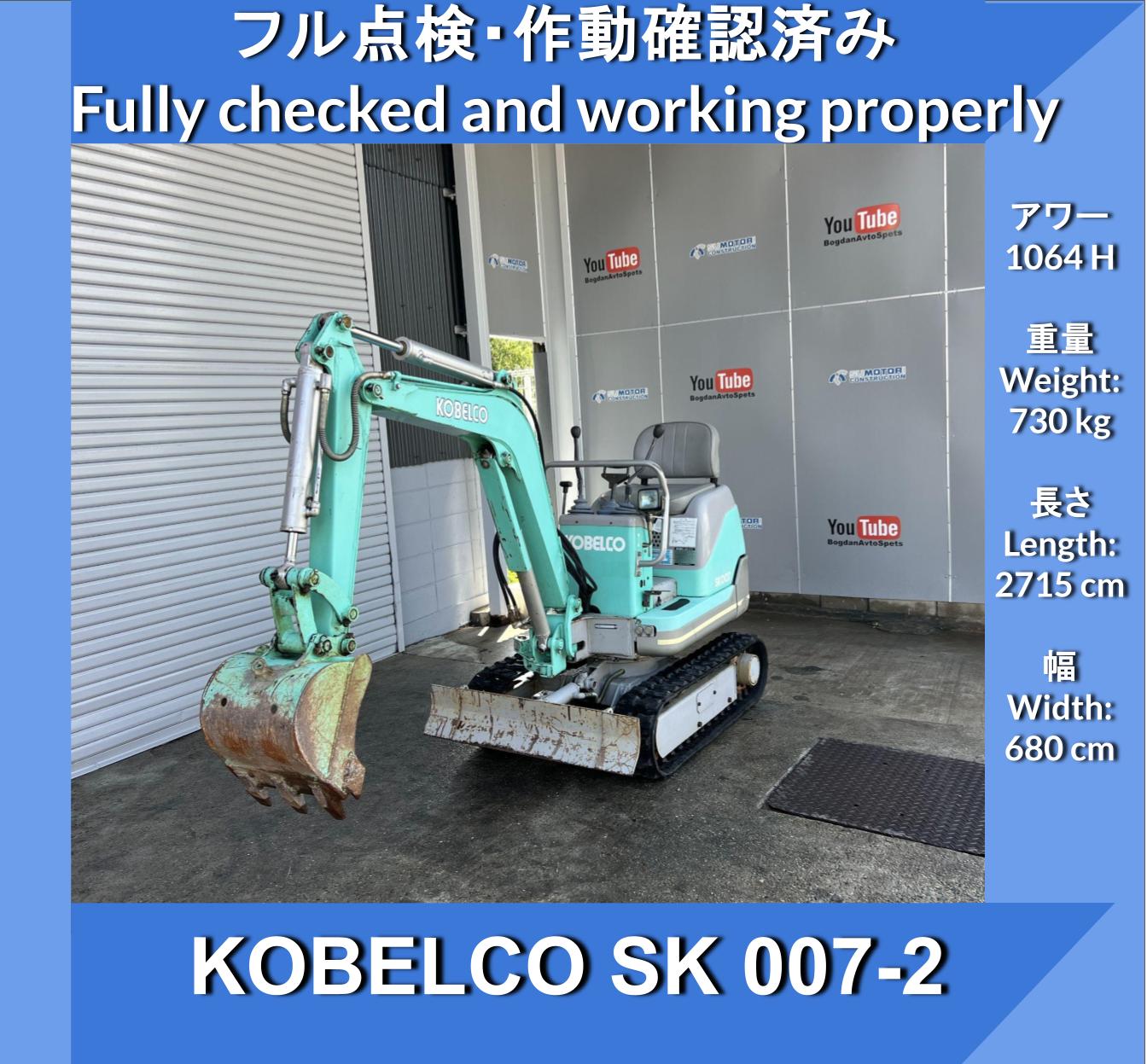 Kobelco SK007-2 PIPING Mini-Excavators Multi Lever★コベルコ SK007-2 パイピング ユンボ★マルチ ★ クローラ幅自動伸縮機構★