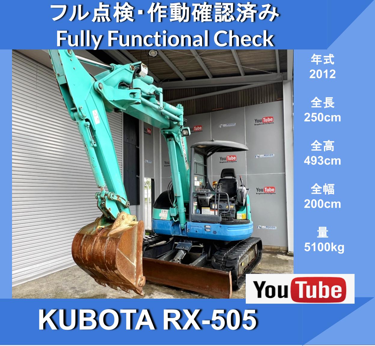 KUBOTA RX-505 Excavator★クボタ RX-505 ユンボショベル★ 油圧掘削機用グラップルグリップアタッチメント★ クレーン仕様