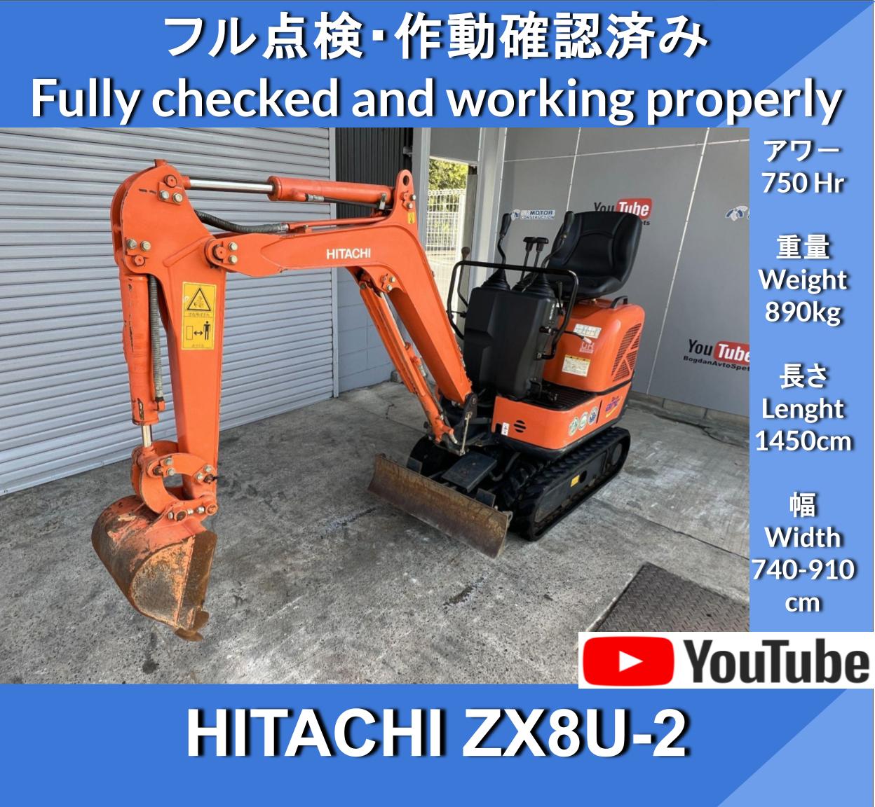 HITACHI ZX8U-2 Sliding variable undercarriage Mini-Excavators 2WAY★日立 ZX8U-2 可変脚仕様 ★2WAY マルチ★ 倍速  ミニ油圧ショベル