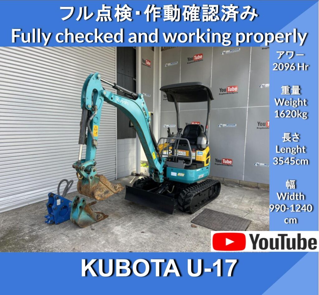 Мини-экскаваторы KUBOTA U-17 с раздвижной регулируемой ходовой частью и навесным оборудованием PIPING Breaker Attachment 4WAY ★ Kubota U17 Технические характеристики с переменной опорой ★ Piping ★ 4WAY Multi ★ Двухскоростной гидравлический мини-экскаватор