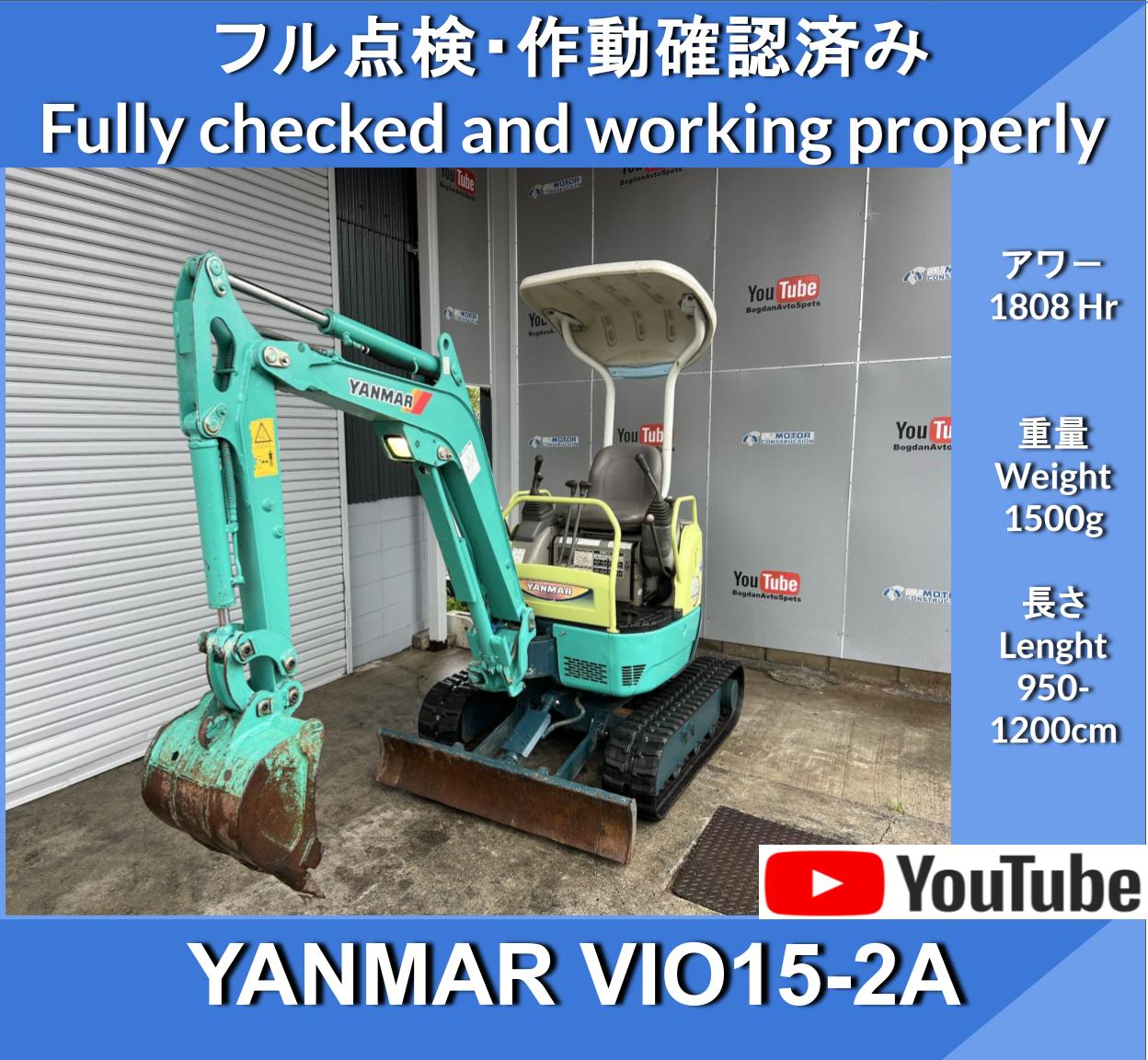 YANMAR VIO15-2A Sliding variable undercarriage Mini-Excavators 4WAY☆ヤンマー  VIO15-2A 可変脚仕様 ☆4WAY マルチ☆ 倍速 ミニ油圧ショベル – Avtospets