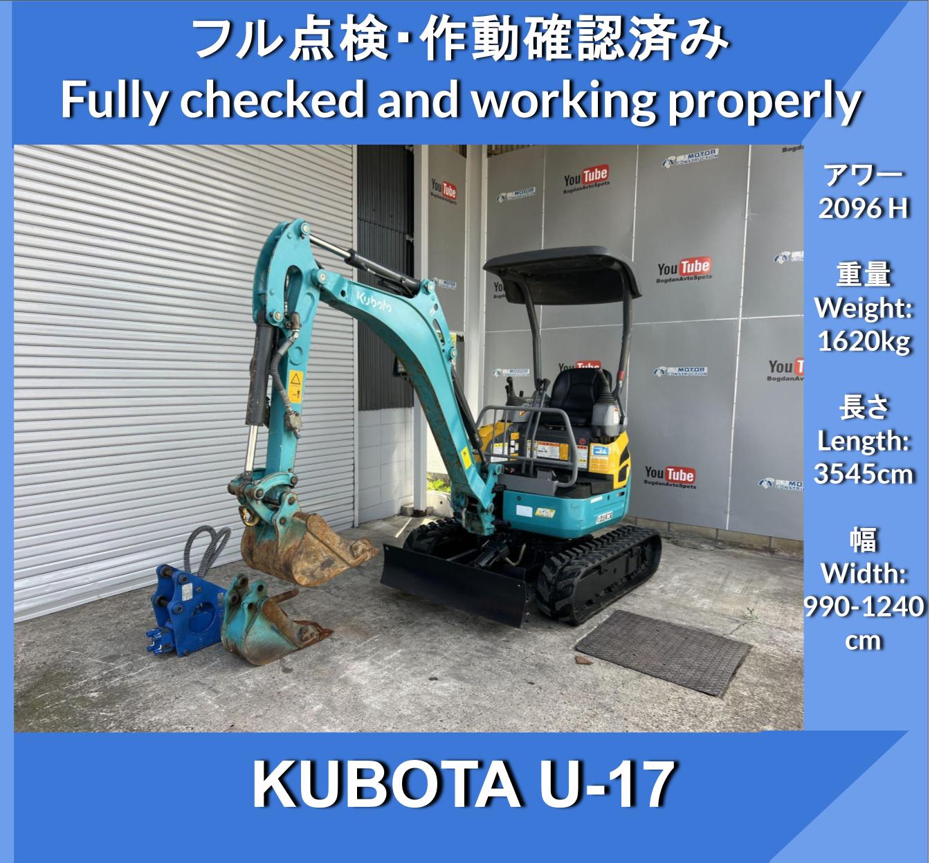 KUBOTA U-17 Sliding variable undercarriage PIPING  Breaker Attachment付Mini-Excavators 4WAY★クボタ U17 可変脚仕様 ★パイピング ★4WAY マルチ★ 倍速  ミニ油圧ショベル