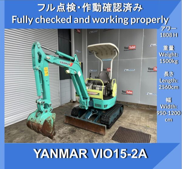 YANMAR VIO15-2A Sliding variable undercarriage Mini-Excavators 4WAY★YANMAR VIO15-2A Variable leg specification ★4WAY Multi ★ Double speed mini hydraulic excavator