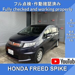 HONDA FREED SPIKE★ HONDA FREED SPIKE★ Техосмотр сентябрь '07 ('25)★ Год H26 ('10)★ Пробег 117 000 км/ Навигация★TV★Bluetooth★ETC★CD/DVD★Запасная камера★ Модель DBA-GB3★.