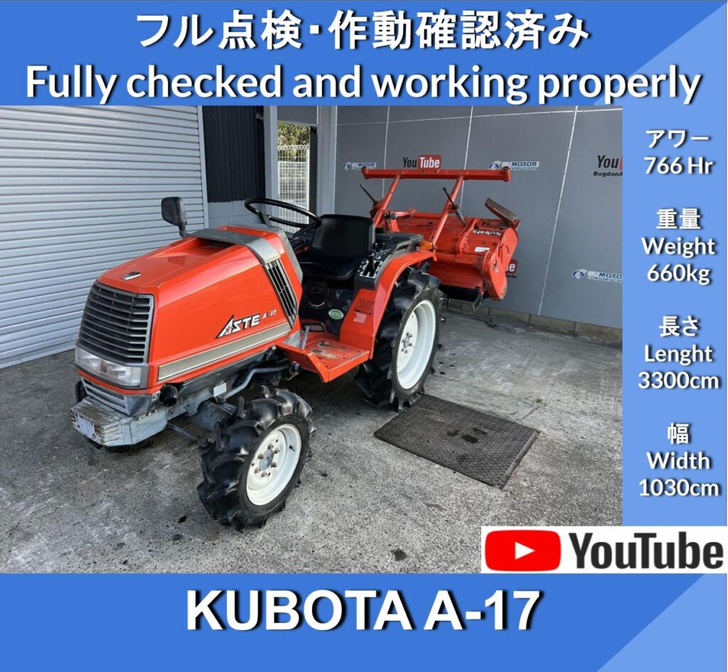 KUBOTA ASTE A-17 4wd Трактор 3 цилиндра ★ Гидравлический регулируемый навесной рычаг ★ Трактор Kubota A-17 17 л.с. Автоматический уровень ★ Гидравлический рычаг подъема ★ Двухскоростной поворот ★ Помпа ★ Пахота 130 см.