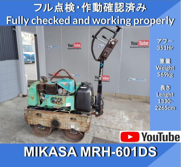 MIKASA MRH-601DS ★MIKASA SANGYO★ Vibration roller, low noise type vibration roller with cell starter, dead man, front light, rubber bumper