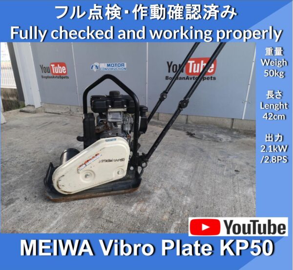 MEIWA PLATE COMPACTOR PLATE COMPACTOR KP-50A ★ Compaction Machine ★ Gasoline ★ Compaction Machine ★ Roadbed ★ Construction Machinery ★ Well maintained
