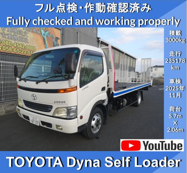 Toyota Dyna Self Loader KK-XZU421 Hydraulic winch★Toyota Dyna Loader★Inspection R7/11★Loading 3000kg★Le-flat★Loader★Loader★Frame Superior★Loading vehicle★Flat body