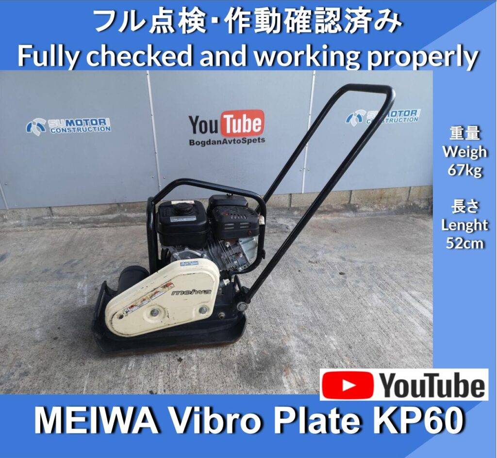 MEIWA PLATE COMPACTOR KP60A PLATE COMPACTOR ★ Уплотнительная машина ★ Бензин ★ Уплотнительная машина ★ Дорожное полотно ★ Строительная техника ★ Обслуживаемая