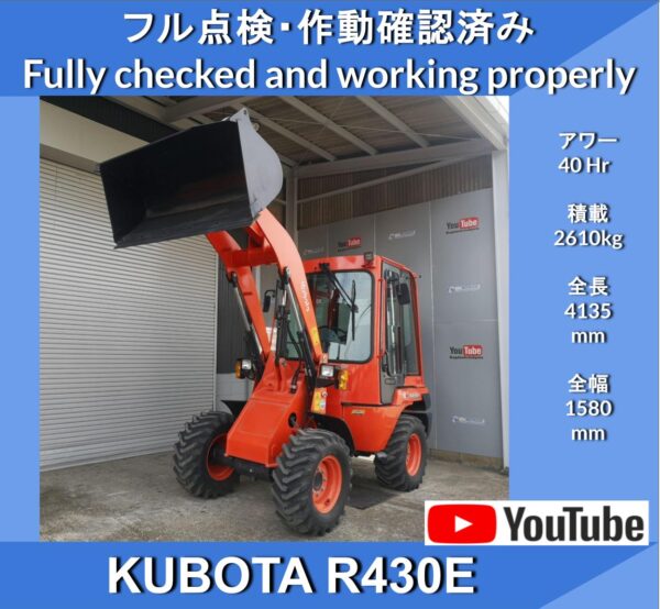 KUBOTA R430E Wheel Loaders ★Kubota wheel loader ★Power steering ★Zinc-coated steel wheels ★LST system with full range automatic transmission with low speed hold ★Electric bucket leveler for easy operation