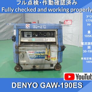 Denyo GAW-190ES Gasoline Engine Welder ★デンヨー ガソリンエンジン溶接機 ★自動アイドリングストップ機能標準装備★最大溶接電流190Aを実現
