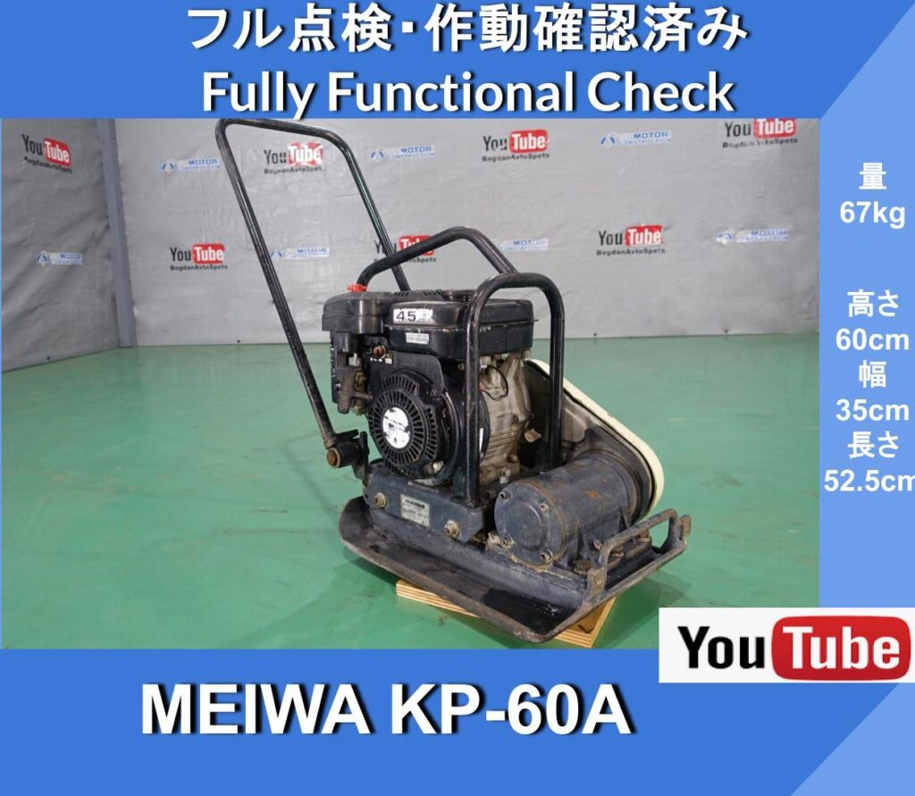 MEIWA PLATE COMPACTOR KP60A PLATE COMPACTOR ★ Уплотнительная машина ★ Бензин ★ Уплотнительная машина ★ Дорожное полотно ★ Строительная техника ★ Обслуживаемая