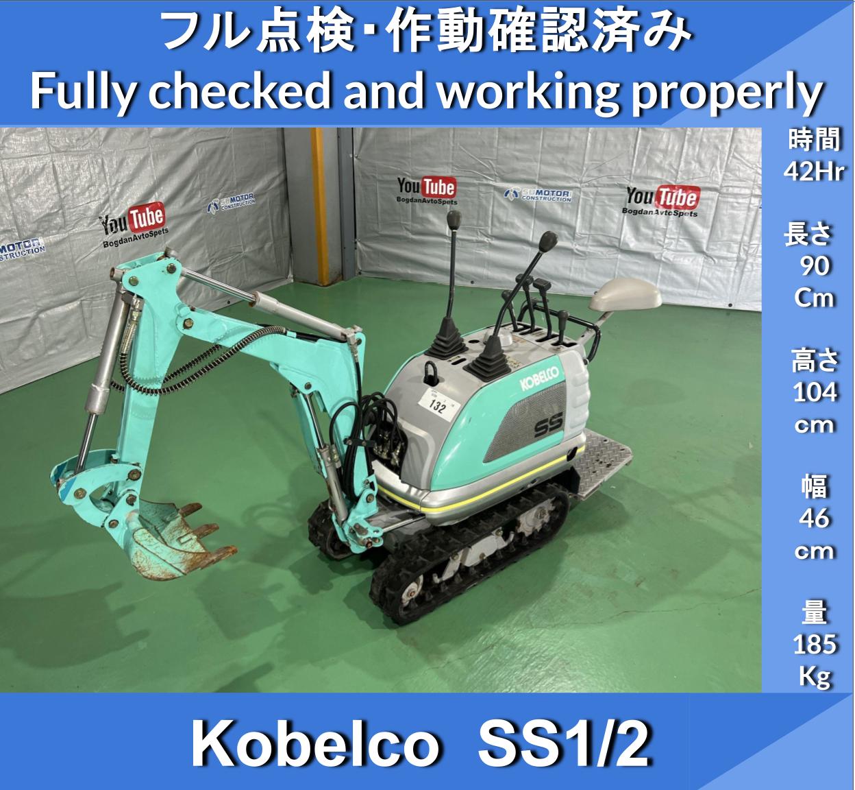 KOBELCO  SS1/2 Mini-Excavators 42Hr ★コベルコ SS1/2 42時間　新品近いユンボ