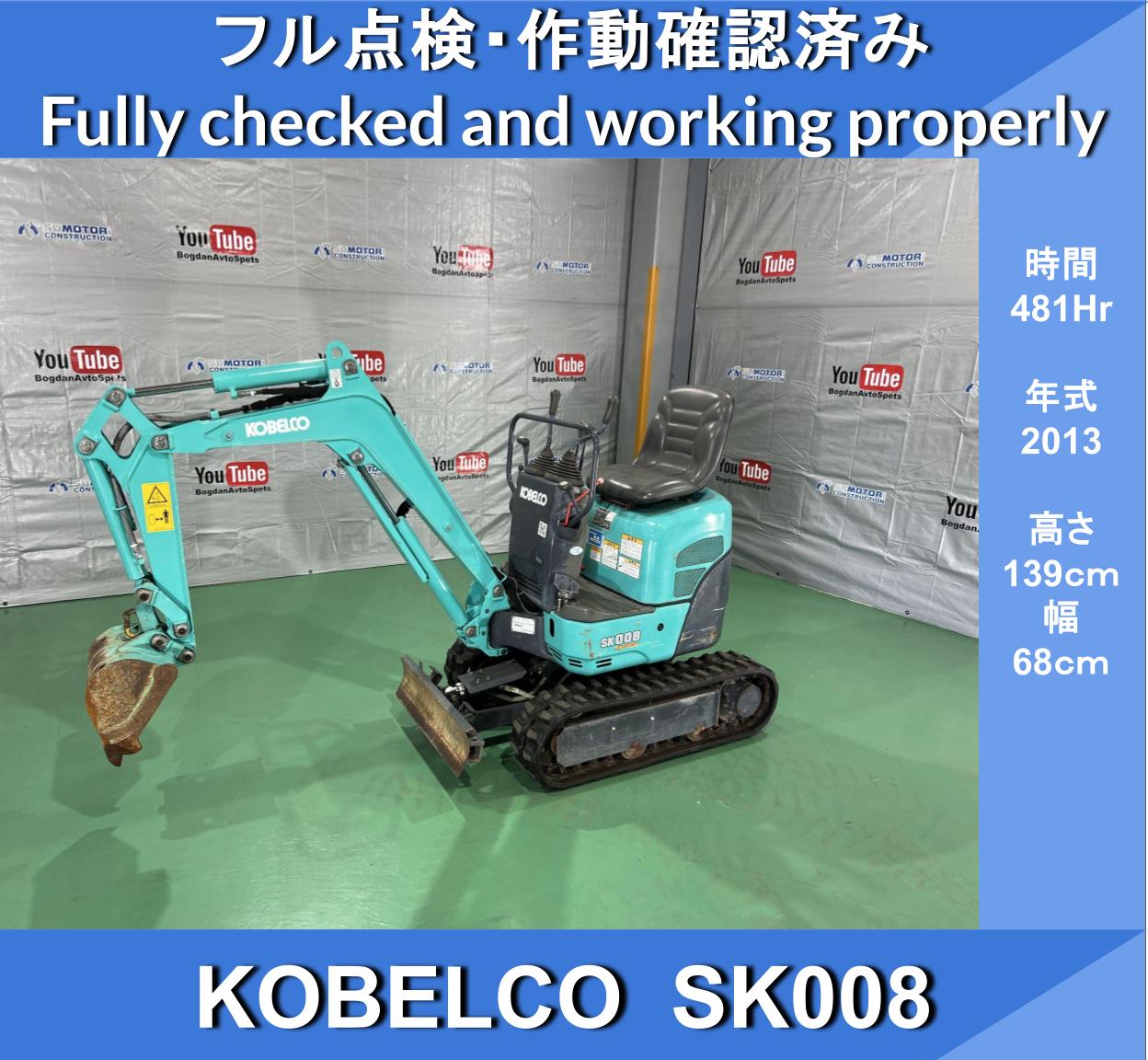 Kobelco SK008 ブームスイング Multi Lever★コベルコ SK008  ユンボ★マルチ ★ クローラ幅自動伸縮機構★0.8トンクラス
