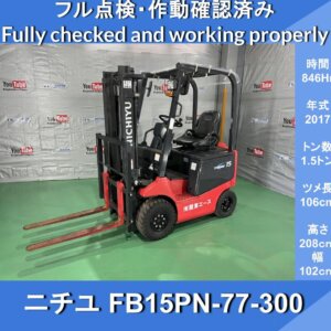 Nichiyu FB15PN-77-300 2017 846hr Battery Forklift Truck * Mitsubishi Nichiyu near new Mitsubishi * Battery 2017