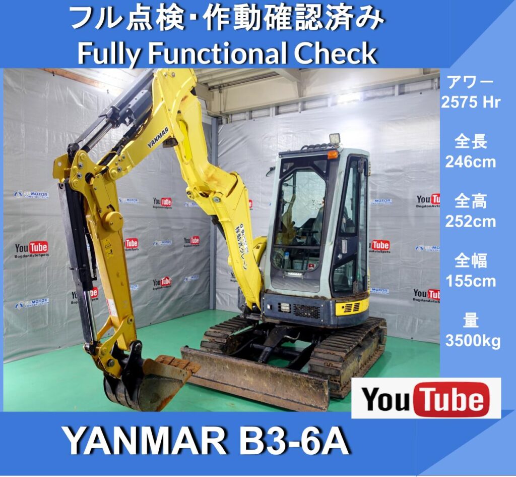 Мини-экскаваторы YANMAR B3-6A ★ Смещение стрелы Yanmar B3-6A ★ Технические характеристики крана 0,9 т