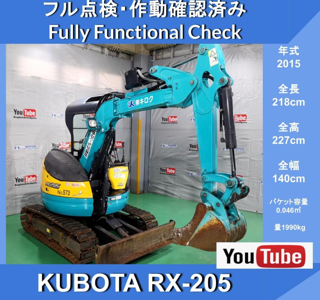 Kubota RX-205 ★ Kubota Jumbo Excavator ★ Двухскоростной ★ 4-сторонний мульти- ★ С краном ★ Смещение ★ Очень маленький поворот