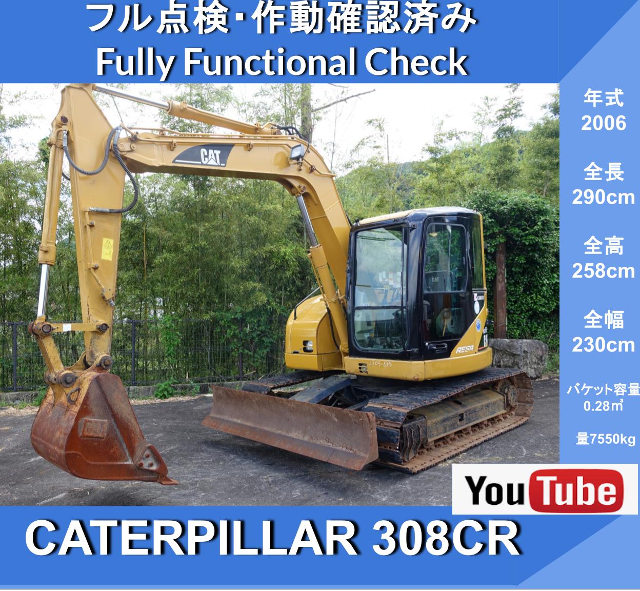 CATERPILLAR 308CR PIPING★ キャタピラー パイピング★4WAY マルチ★エアコン★ヒーター★旋回性能★倍速★ロングアーム