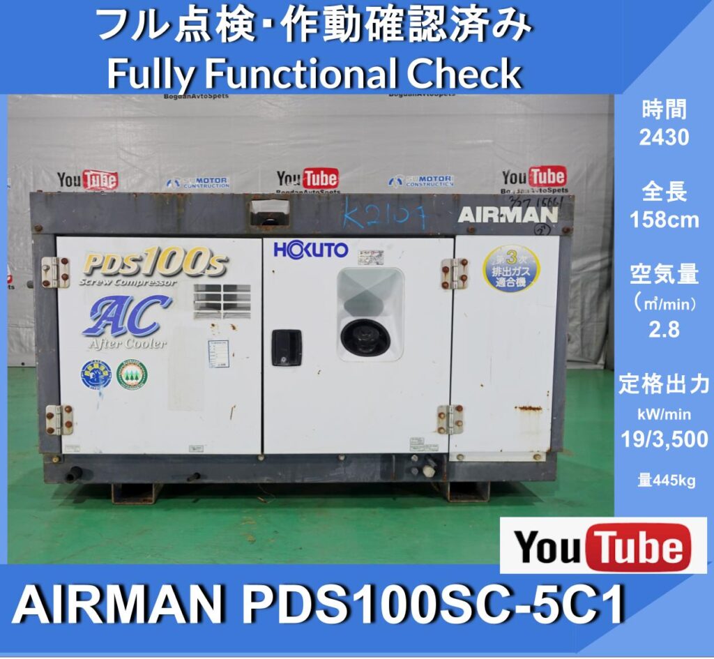 AIRMAN PDS100 S PDS100SC ТИП КОМПРЕССОРА ПОСЛЕ ОХЛАЖДЕНИЯ ★ Охладитель после охлаждения ★ Компрессор двигателя Airman 25 л.с. ★ Hokuetsu Kogyo