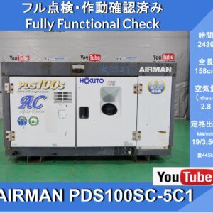 AIRMAN PDS100 S PDS100SC COMPRESSOR AFTER COOLER TYPE ★ after cooler ★ Airman engine compressor 25hp ★ Hokuetsu Kogyo