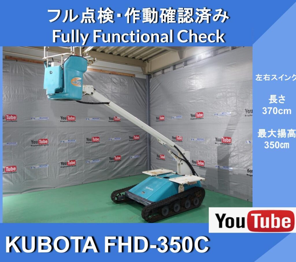 Флайер KUBOTA FHD-350C ★ Аэродромная рабочая машина Kubota Sasaki ★ Флайер с лево-правым поворотом ★ Транспортер