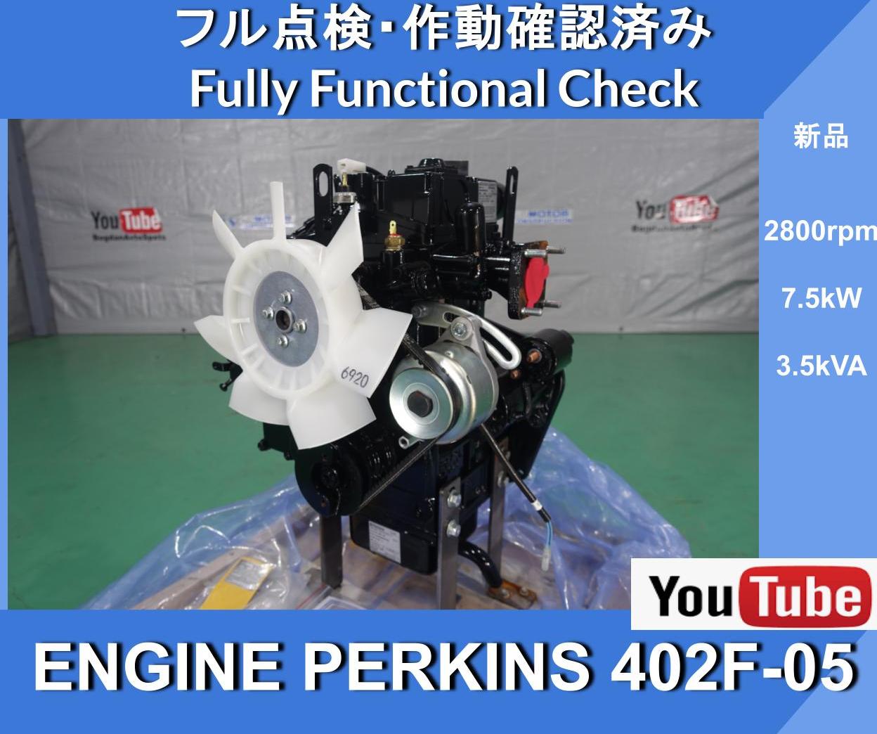 ENGINE PERKINS 402F-05 ★新品★  ディーゼル 2 シリンダーエンジン  ★2022年の製品for Yanmar SV05★Yanmar SV08★ Kobelko SK008★
