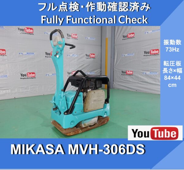 MIKASA MVH-306DS Mikasa Plate Compactor ★ Vibro Compactor ★ Mikasa Sangyo ★ Cell Start ★ Groundwork ★ Civil Engineering ★ Grading ★ Compaction Machine Gifu Prefecture