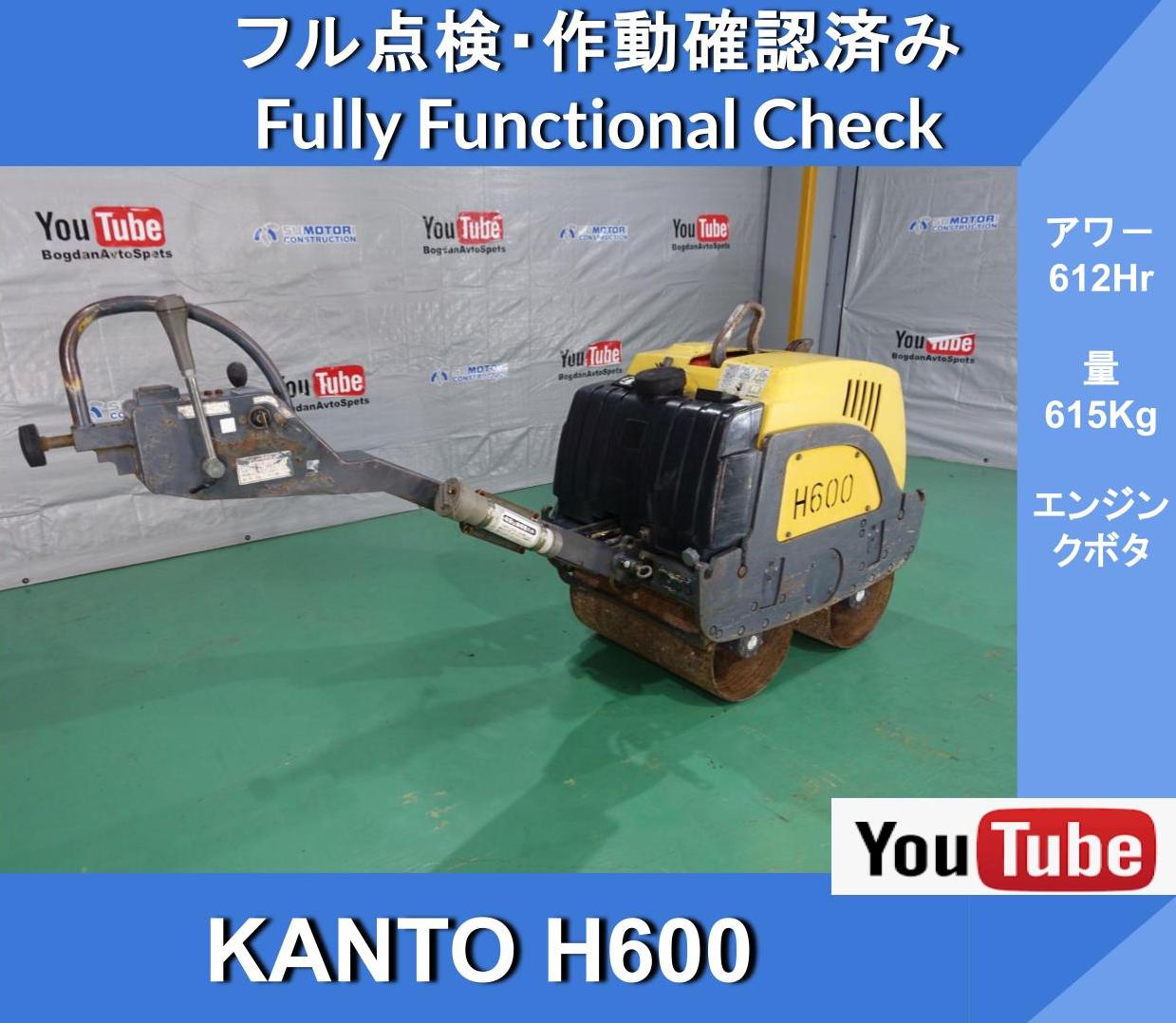 KANTO H600 Vibration roller 612時間★ハンドガイドローラ★ 振動ローラー、低騒音型バイブレーションローラー、 セルスターター付き、デッドマン、ゴムバンパー ★関東鉄工