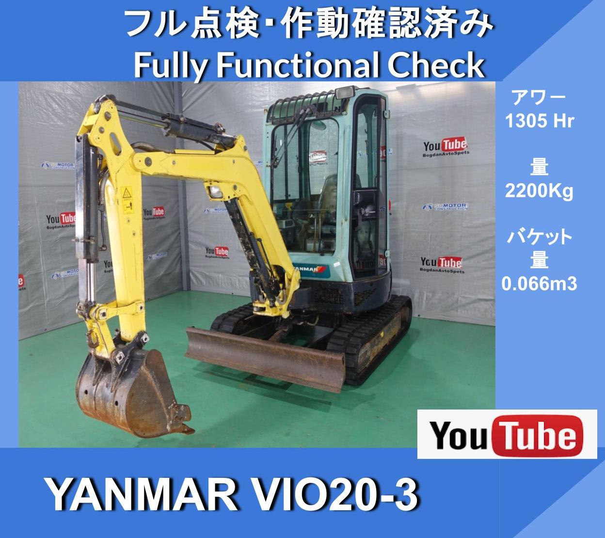 YANMAR VIO20-3★ヤンマー  キャビン仕様、ヒーター付★4WAYマルチ★ 倍速★  ミニ油圧ショベル　ブ－ムスイング★フロントスイング　