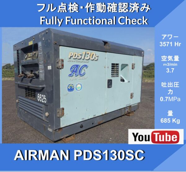 AIRMAN PDS130SC After-Cooler★35hp engine compressor after-cooler specification★ Emergency stop★ Hokuetsu Kogyo, civil construction, road, maintenance work