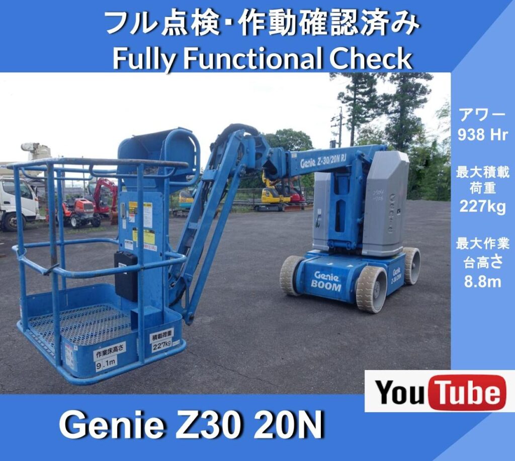 Genie Z30/20N Гибкий стреловой подъемник ★ Genie Aerial Work Platform ★ Колеса 8,8 м ★ Самоходный электропривод ★ Работает от аккумулятора ★ Электрический стреловой подъемник ★ Самоходные шарнирные стрелы ★ 139° вертикального вращения и 180° бокового вращения