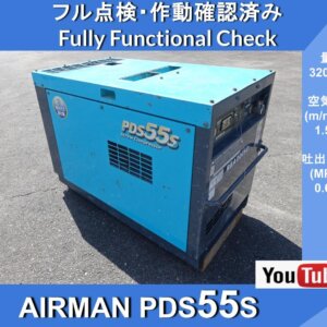 1-1 AIRMAN PDS55S ТИП СКРЕБКОВОГО КОМПРЕССОРА ★AIRMAN ENGINE COMPRESSOR ★Hokuetsu Kogyo ★Зарядка ★Ультранизкий уровень шума ★Строительные, дорожные, ремонтные работы