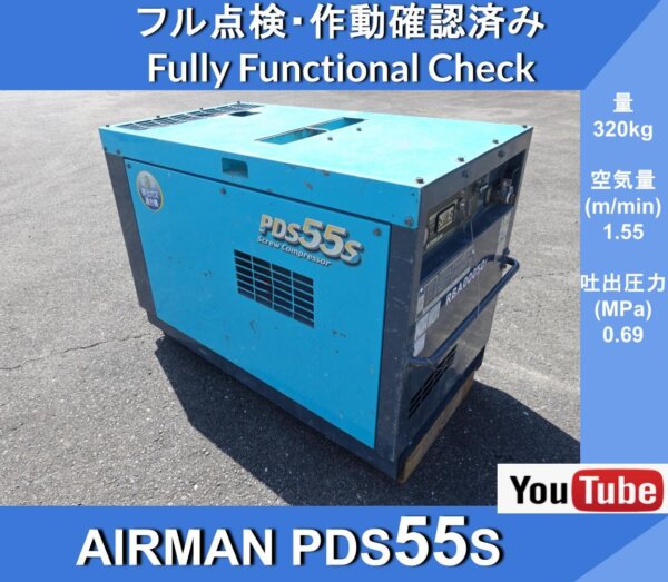 1-1 AIRMAN PDS55S SCREW COMPRESSOR TYPE ★AIRMAN ENGINE COMPRESSOR ★HOKUETSU KOGYO ★Charging ★Ultra low noise ★Construction, road, maintenance work