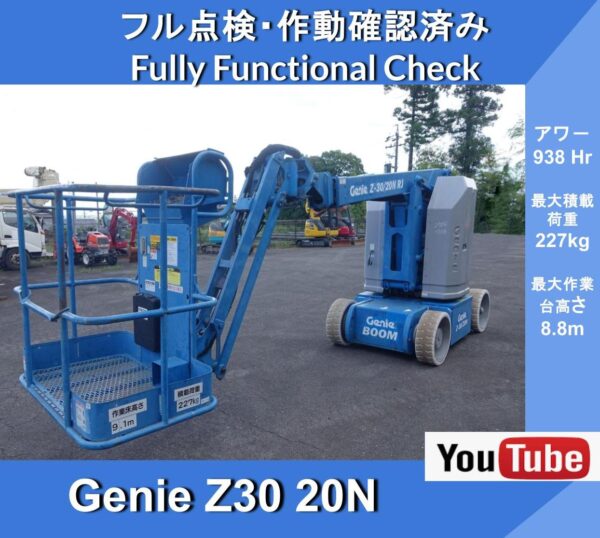 Genie Z30/20N Flexible Boom Lift ★Genie Aerial Work Platform ★Self-Propelled Electric Drive ★Battery Operated ★Electric Boom Lift ★Self-Propelled Articulating Booms ★139° vertical rotation, 180° lateral rotation