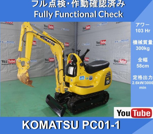 KOMATSU PC01-1 Micro Shovel Boom Swing Angle Left 50° / Right 90°★ Komatsu ★All swivel and boarding type Komatsu smallest mini excavator ★Boom swing ★Multi ★Yumbo ★Micro excavator ★Double speed ★Backfilling and leveling work ★Travel speed 1.4km/h