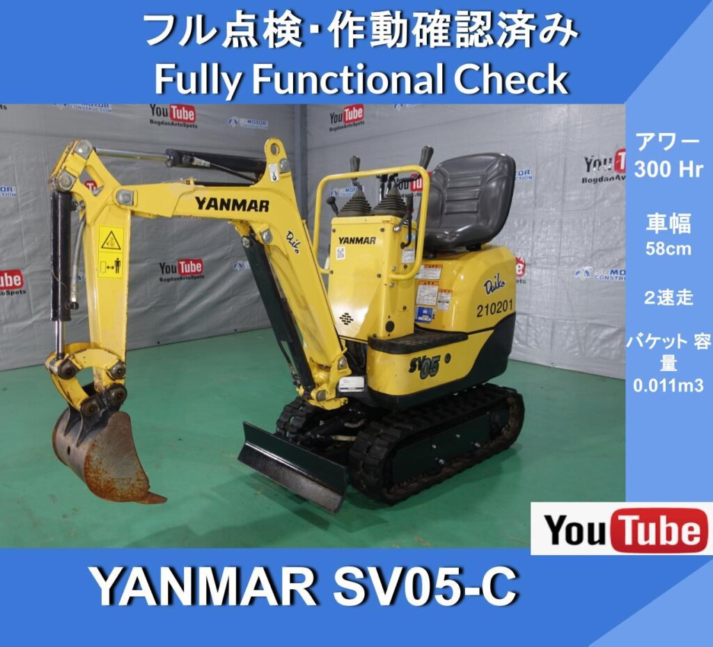 YANMAR SV05-C 299 часов * Поворот стрелы * Yanmar * Мини гидравлический экскаватор * Двигатели Perkins 10-12 сил * Легкий подъем и транспортировка с помощью 2-тонного унитаза - Выкапывание садов, транспортировка грунта, расчистка земли, водопровод - Снос стен и удаление нежелательных предметов - Небольшие работы по уборке снега