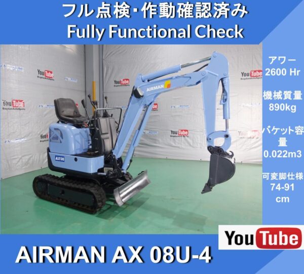AIRMAN AX 08u-4 ★Super small backward rotation ★Airman mini backhoe ★Variable legs 74-91cm ★Traveling 2 ★Hokuetsu Kogyo ★Digging ★Loading ★Civil engineering