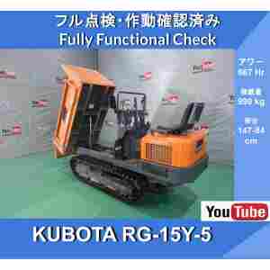 Auctions preview blank (25) KKUBOTA RG-15Y-5 クローラ キャリアダンプ 667時間 ★Crawler Carrier Dump★クボタ1t RG15Y-5★油圧ダンプ★農作業★果樹園管理★岐阜県