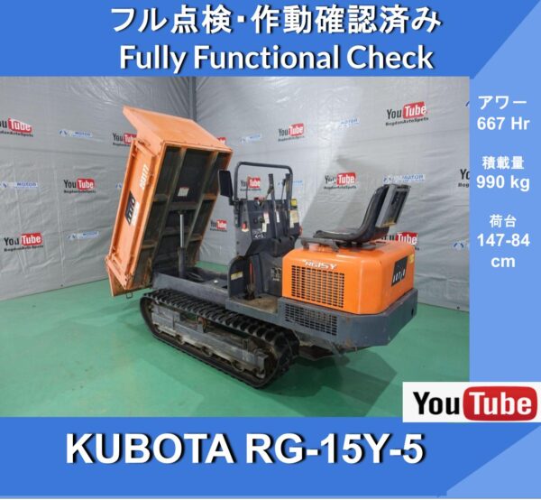 KUBOTA RG-15Y-5 Crawler Carrier Dump ★Carrier Dump Kubota RG15Y-5 ★Hydraulic Dump ★Crawler