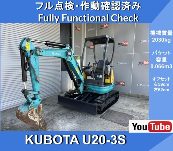 KUBOTA U20-3S ★ Kubota U20-3S Piping ★ Offset ★ Jumbo Excavator ★ Double Speed ★ 4-way Multi ★ 2t Class Backward Small Turn ★ Super Small Turn ★ Electrical System ★ Hydraulic System ★ Fuel System