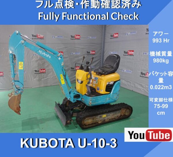 KUBOTA U-10-3 ★2WAY MULTI★ Kubota U-10-3★ Variable leg specification 75-99cm ★Traveling 2-speed specification ★Double speed