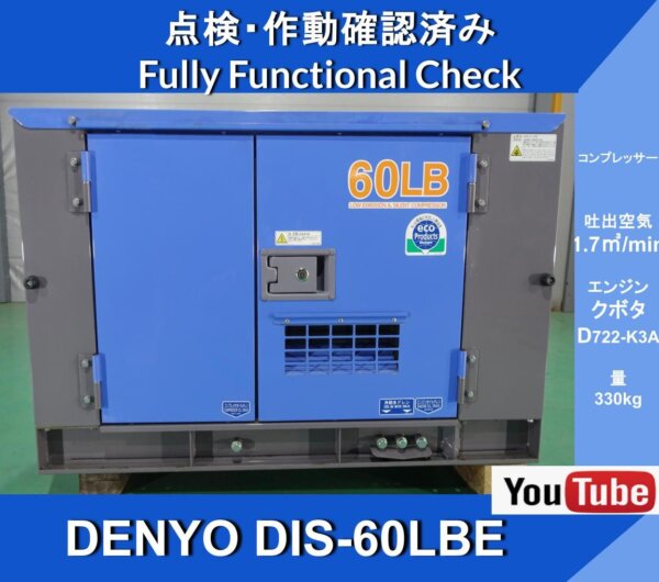 Auctions preview blank (27) DENYO DIS-60LB Screw compressor 299 hours *DENYO engine compressor *Construction site *Ski resort artificial snowfall machine and air tools