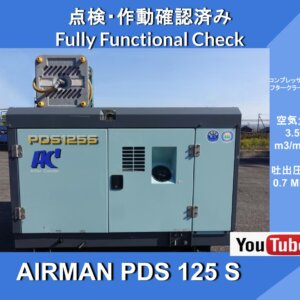 Auctions preview blank (27) AIRMAN PDS125SC Airman compressor with hose drum and reel *with aftercooler *Hokuetsu Kogyo *Construction *Road *Maintenance work