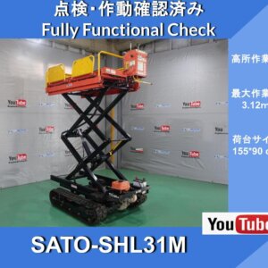 佐藤製作所 SHL31M SATO 高所作業車 クローラー ★運搬車★農業★前後進 2速★資材や収穫物の運搬