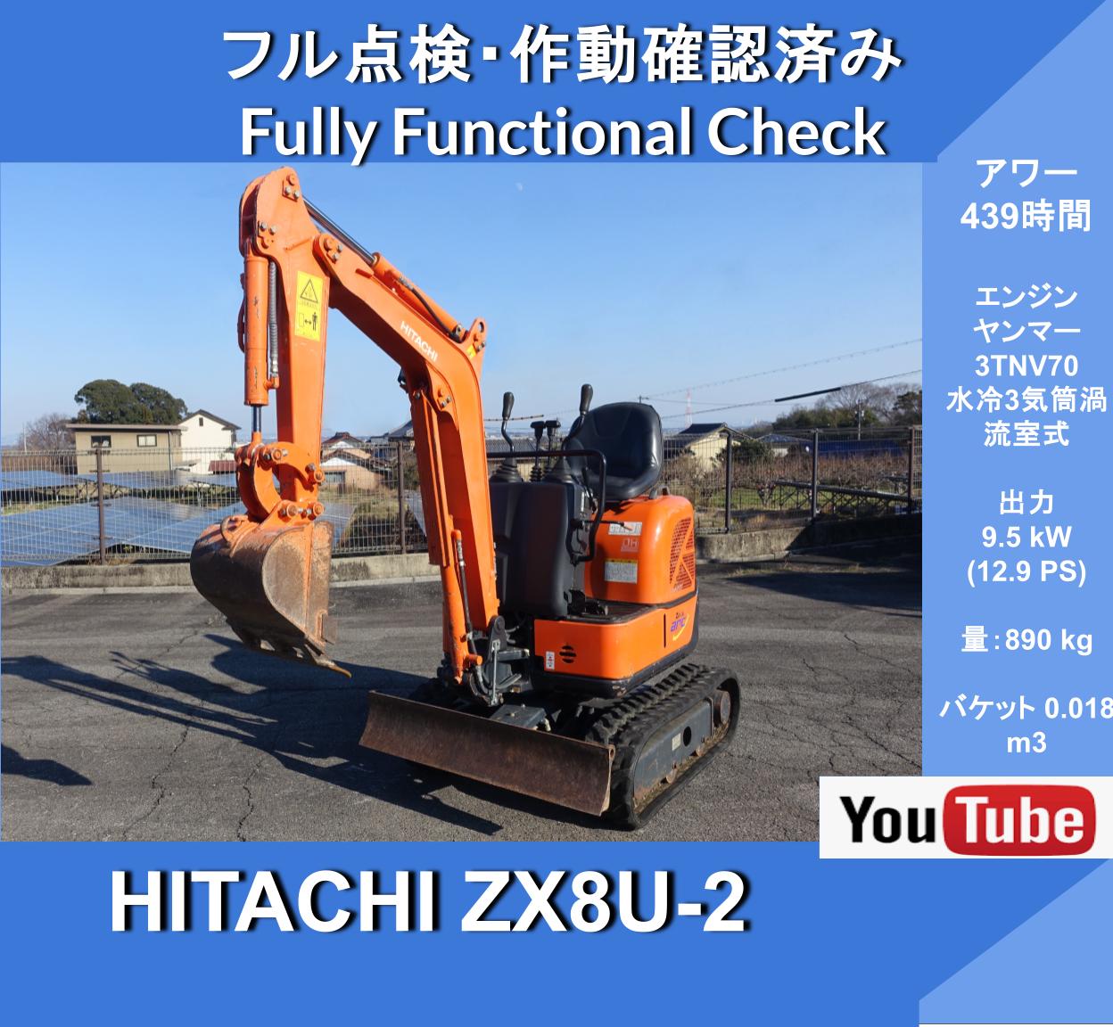 HITACHI ZX8U-2 Mini-Excavators 2WAY★日立 ZX8U-2 ★2WAY マルチ★ 倍速 ミニ油圧ショベル★砂の掘削・運搬・整地、道路工事