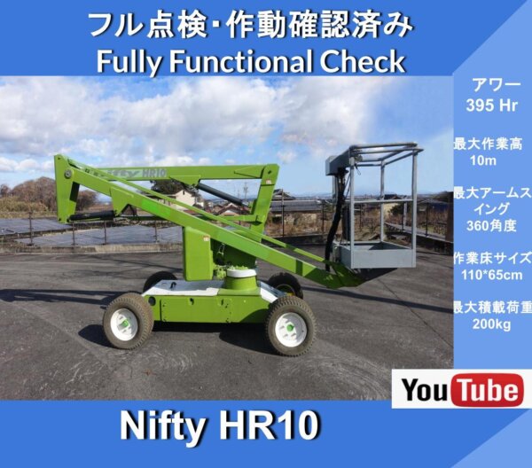 屈折ブーム式  10m高所作業車 395時間★ NIFTY 10HR 高所作業車★ホイール★ 自走式電気駆動 ★ バッテリー式 ★Electric Boom Lift ★Self-Propelled Articulating Booms ★