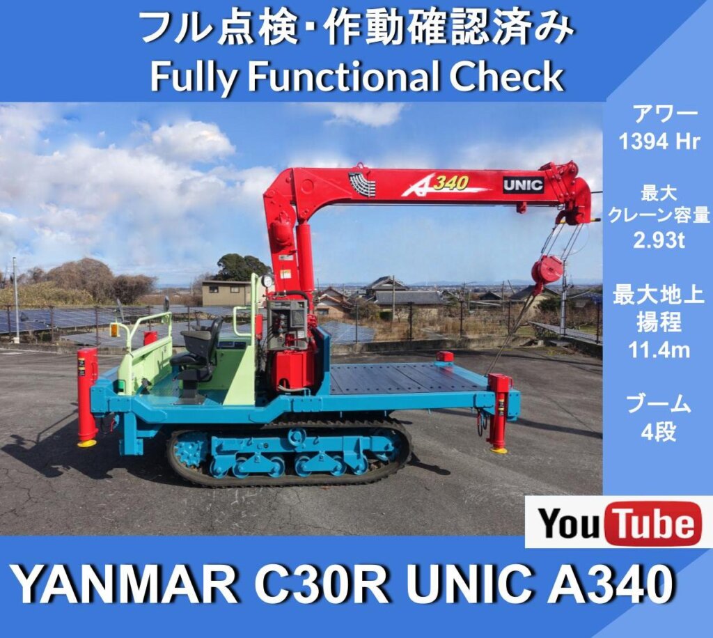YANMAR CR30R UNIC A340 UNIC ГИДРАВЛИЧЕСКИЙ КРАН URA344 ★Кран Yanmar C30R в комплекте★ Радиоуправление в комплекте★ Транспортировка и обработка ★4-ступенчатый Furukawa Unic