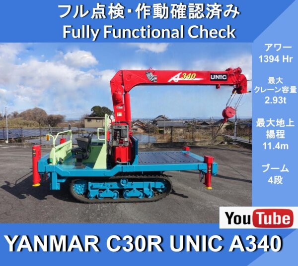 YANMAR CR30R UNIC A340 Dump witch UNIC HYDRAULIC CRANE URA344★ヤンマー C30Rクレーン 付き★ラジコン付★ 運搬と荷役 ★4段古河ユニックダンプ