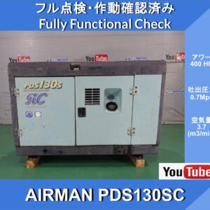 AIRMAN PDS130SC Компрессор Airman 400Hr★С интеркуллером★Hokuetsu Kogyo★Гражданское строительство★Дорожное строительство★Ремонтные работы★(20890)