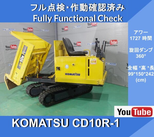 Auctions (5) KOMATSU CD10R-1 Поворотный самосвал 1727 часов ★ 360° поворотный самосвал ★ Гусеничный поворотный самосвал ★ Komatsu Поворотный самосвал